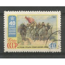 Postage stamp USSR M. Grekov. Trumpeters of the First Cavalry Army